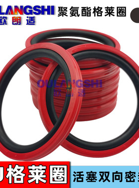 PS08F红色聚氨酯格莱圈 80 100 115 120 125 59 79 94 99 104 8.1