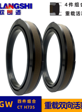 SPGW活塞密封圈CT液压组合油封 200 205 210*177 182 187*15.5/16