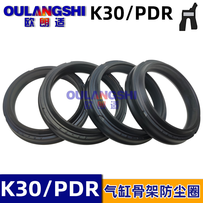 气缸活塞杆骨架丁晴防尘圈密封圈 耐磨 耐油