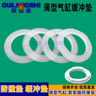 薄型气缸SDA迷你缸MAL气动减振垫圈缓冲垫防撞片聚氨酯耐磨耐高压