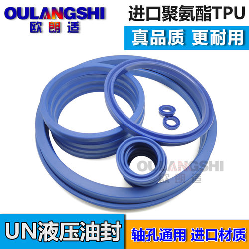 UN轴孔通用油封液压U型油封 耐油 耐磨