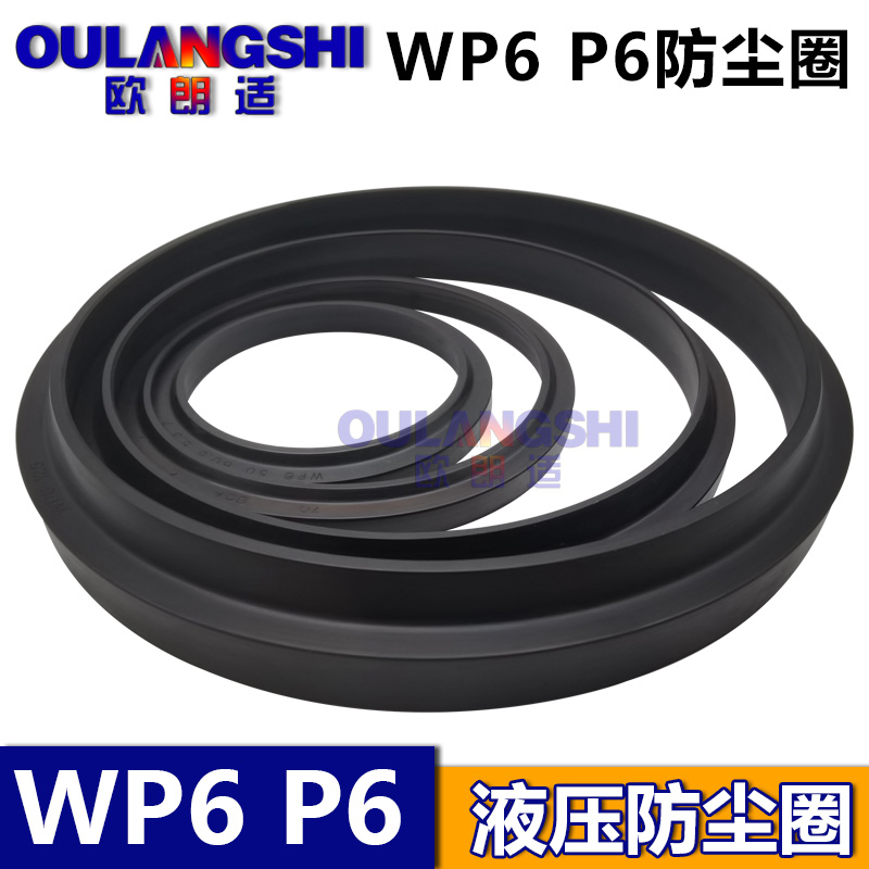 液压活塞杆防尘密封圈 拉杆尘封 耐磨 耐油