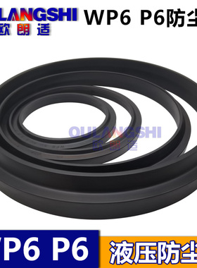 汽油泵密封圈防尘圈WP6 110 115*122.2 125 127.2*7.2 9.5/ 12 14