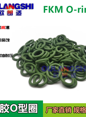 挖掘机o型圈氟胶密封圈绿色耐磨225 230 235 240 245 250 255*4mm