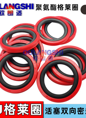 红色PU聚氨酯格莱圈12 16 20 25 32 7.1 11.1 15.1 20.1 27.1 2.2