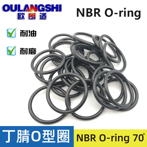 黑色液压缸耐油密封圈