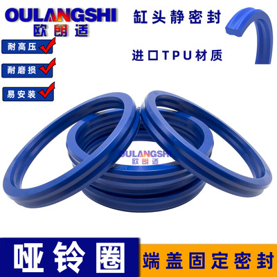 SS01哑铃型密封圈聚氨酯20 20.62*17.4 17.5 17.6 17.8*2.2 3 3.1