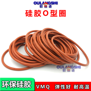 150 145 155 160 3.1mm 硅胶O型圈密封圈 165 耐高温红色防水140