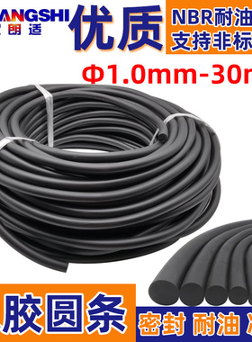丁晴密封条黑色圆形橡胶条实心o型圈耐油防水o形圈耐磨密封圈圆条