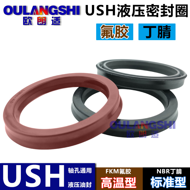 丁晴/氟胶 液压油封 耐磨 耐油 防水 耐温