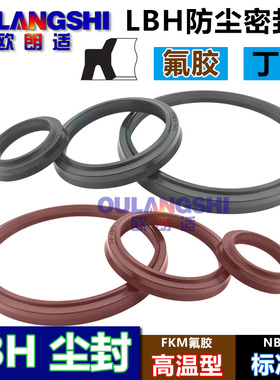 防尘圈o型圈丁晴液压LBH油缸12.5 14 15 16*20.5 21 22 24*4.5/6