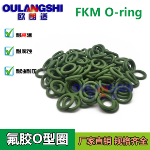 5.15 6.3 4.5 1.8 4.87 5.6 氟胶密封圈液压o型圈耐高温4 5.3