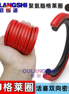 PS08F红色聚氨酯PU格莱圈 50 52 55 56 34.5 36.5 39.5 40.5 6.3