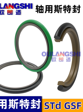 斯特封组合油封STd密封圈轴用185 190 195*200.5 205.5 210.5*6.3
