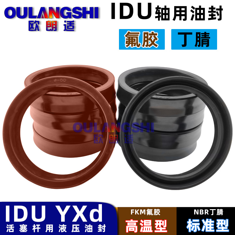 液压油缸活塞杆密封圈耐高温