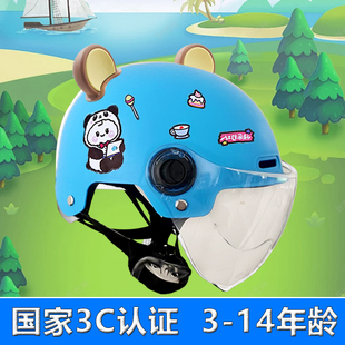 3c儿童头盔3 儿童安全防护头盔头围粘贴可调2 14岁电动车骑行夏季