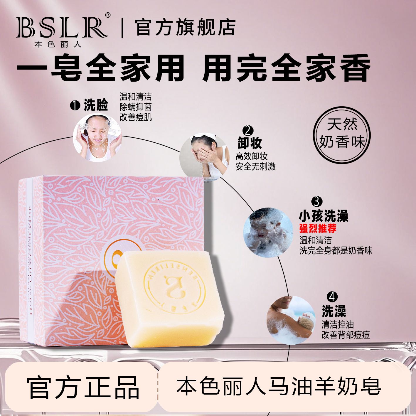 手工马油羊奶皂本色丽人清洁卸妆