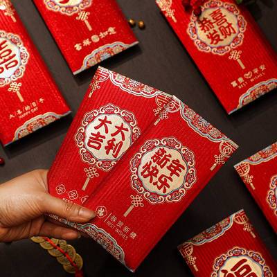 2024新年快乐红包袋龙年大吉大利利是封包新中式中国风高级感国潮