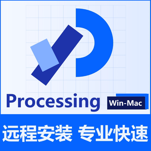 processing软件远程安装 4.5.2  4.4.10 Win/MacM1-8编程图形设计