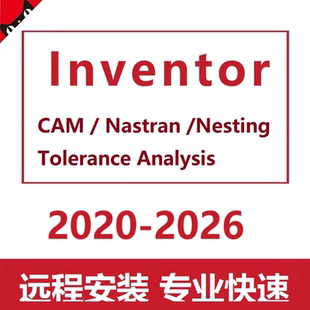 inventor Nastran Nesting Tolerance CAM 2020 -2026 软件安装