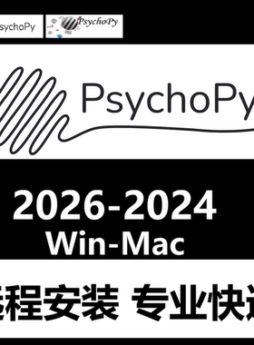 PsychoPy 2026 2025 2023 软件远程安装中文版汉化Win/Mac M1-7