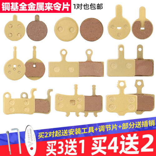 山地自行车来令片油刹零配件bb7