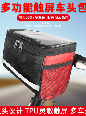 自行车防水车头前挂包山地车坐垫包单车鞍座包折叠车手机包收纳包