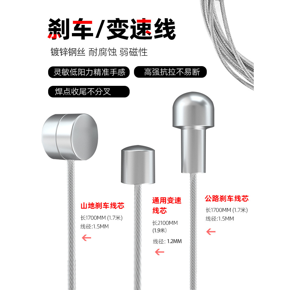 风恩山地公路自行车变速器线刹车图片