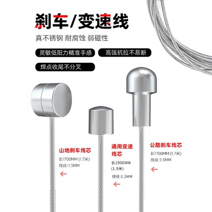 山地公路折叠自行车不锈钢变速器线刹车线内线芯钢丝绳闸线配件