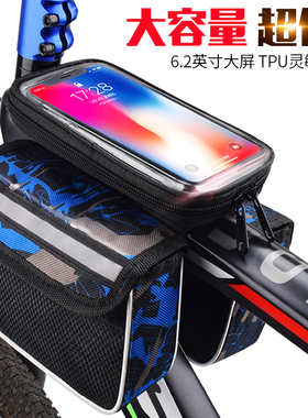 自行车上管包前包前梁包触屏马骑行包山地车鞍包骑行装备单车配件