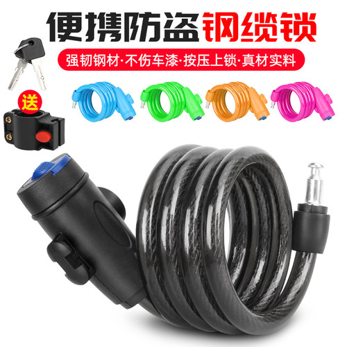 自行车锁密码锁防盗钢缆锁