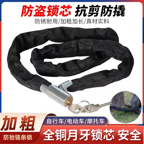 凤恩山地自行车锁防盗链条锁