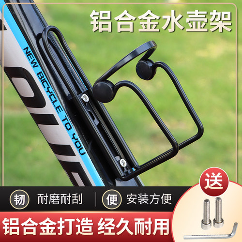 山地自行车水壶架水杯架水壶支架