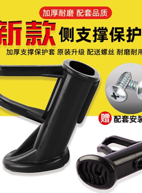 电动车脚撑边撑撑架电瓶车单撑适用雅迪爱玛九号台铃新日侧偏支架