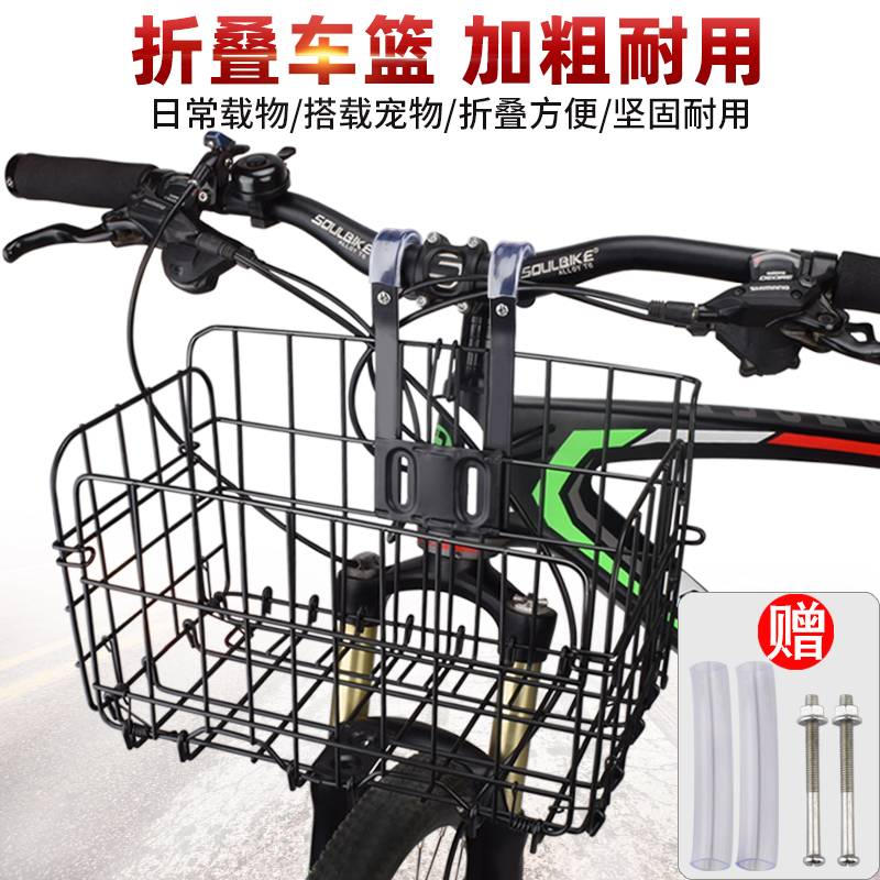 自行车篮子山地车叠铁篮子后车筐
