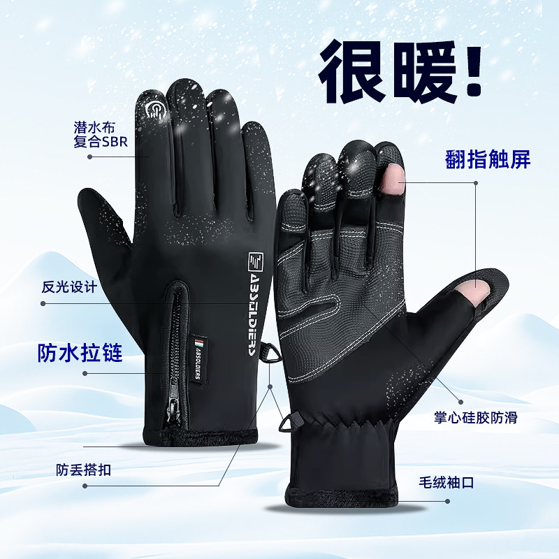 骑行手套男士冬季防风保暖骑车摩托电动车滑雪零下防水防寒棉手套