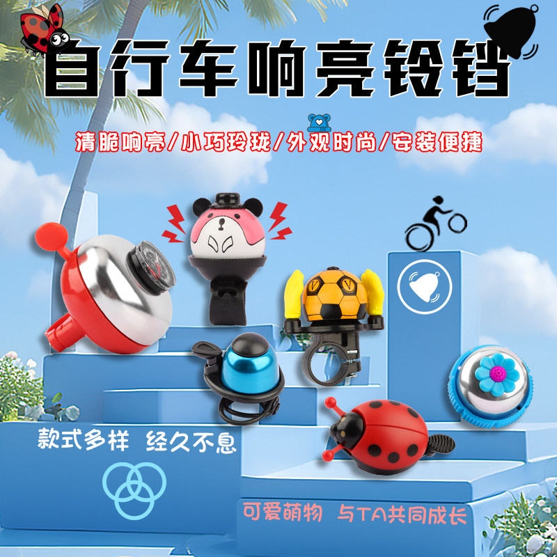 自行车铃铛超响亮山地车儿童通用铃铛老式喇叭指南针装饰单车配件图片