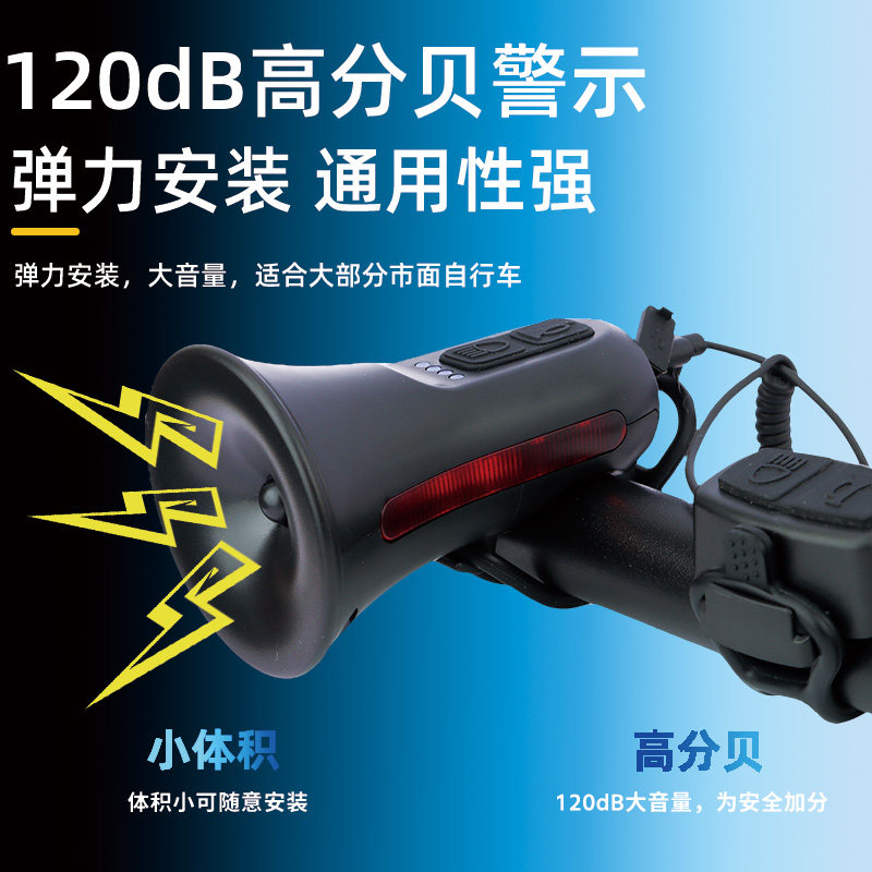 自行车喇叭SUB充电电铃铛山地车公路车响亮电喇叭骑行装备配件
