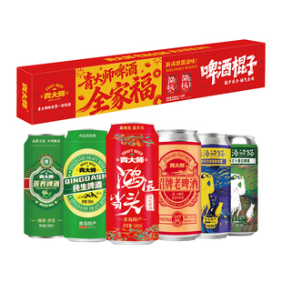 [春节礼盒]青大师精酿原浆啤酒礼盒全家福啤酒棍子整箱500ml*12罐