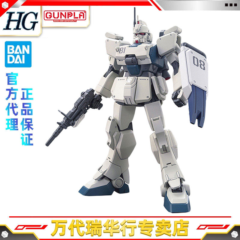 万代 拼装模型 HGUC 1/144 高达08小队 高达EZ8 空降包 敢达