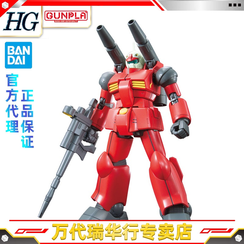 万代 拼装模型 HGUC 1/144 机动战士高达 钢加农 镭射大炮 新生版