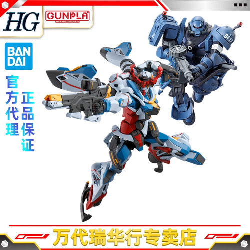 万代拼装模型HGG夸克斯高达