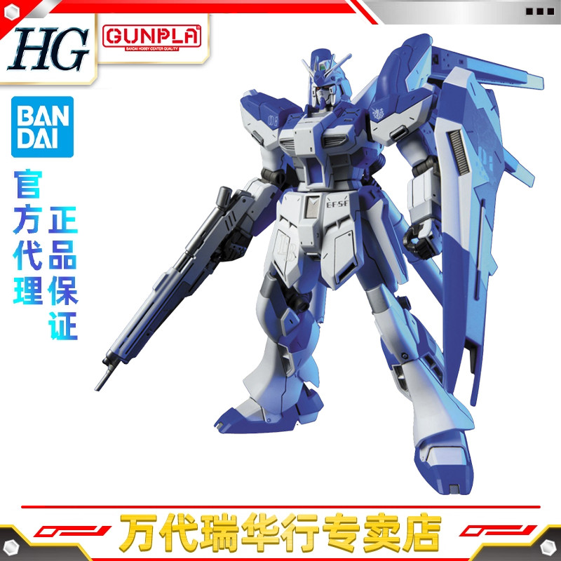 万代拼装模型HG海牛敢达