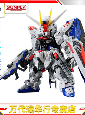 万代 拼装模型 MGSD BB战士 Q版 敢达SEED Freedom 自由高达 基拉