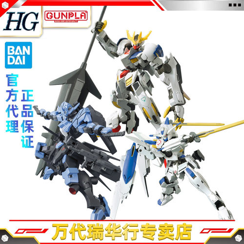 万代拼装模型铁血巴巴托斯