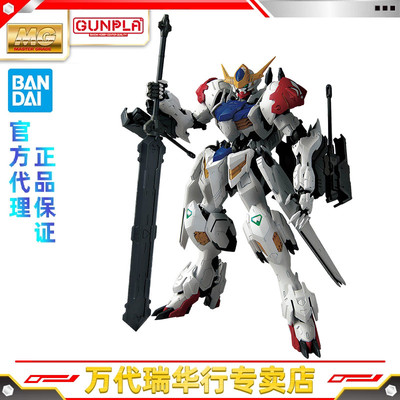 万代拼装模型MG巴巴托斯天狼座