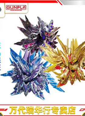 万代 拼装模型 SDW英雄 群英传 辉罗钢 悟空脉冲高达刘备强袭自由