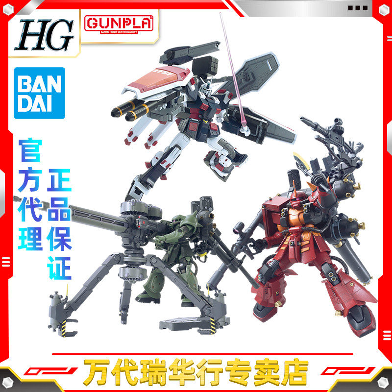 万代拼装模型HG雷霆宙域