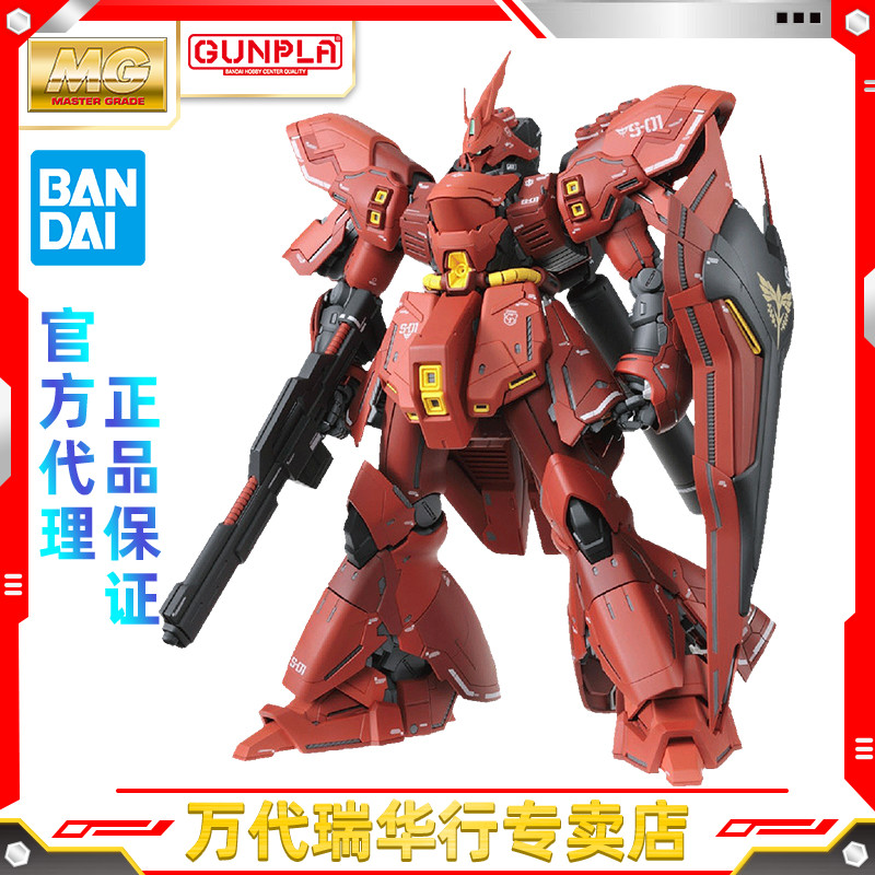 万代 拼装模型 MG 1/100高达逆袭夏亚 马沙 红彗星 沙扎比 KA卡版