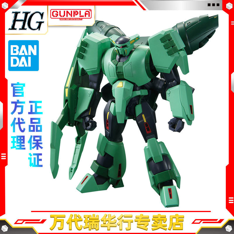 万代拼装模型HG波利诺克沙曼